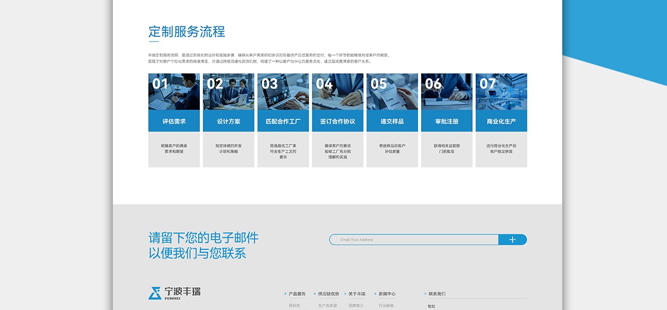 丰瑞网站设计-6-2.jpg