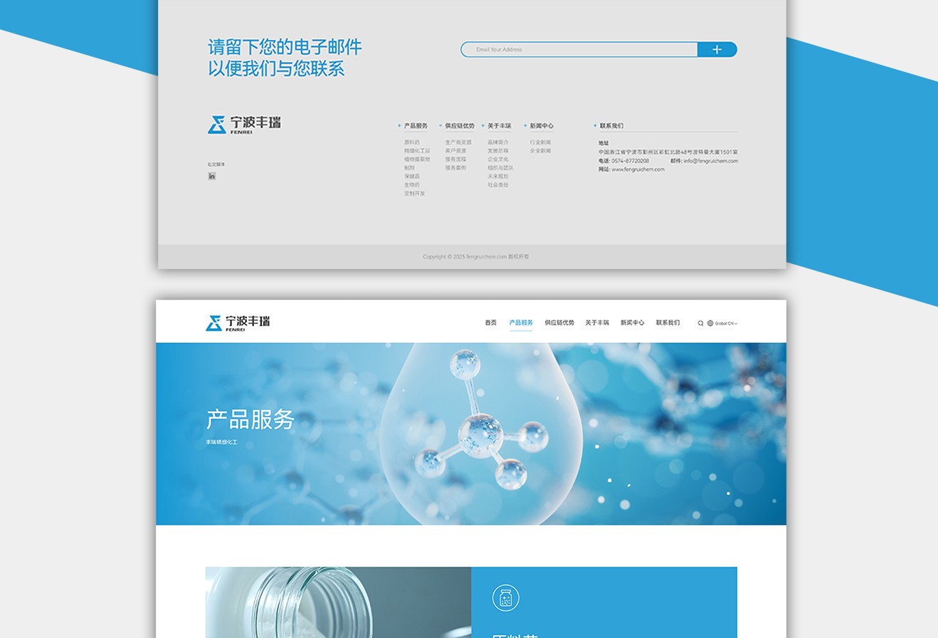 丰瑞网站设计-3-2.jpg