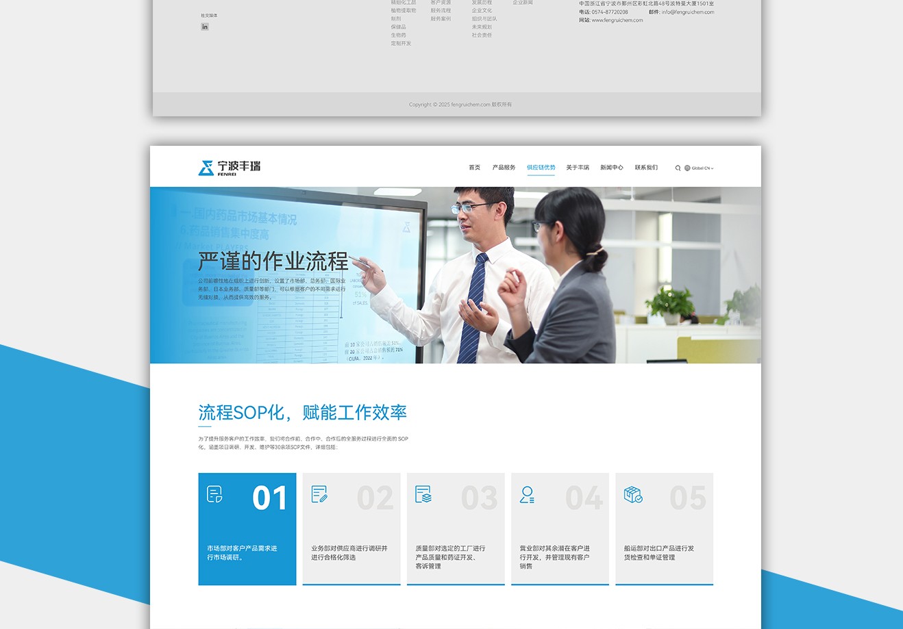 丰瑞网站设计-7-1.jpg