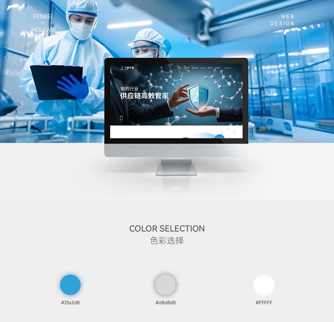 丰瑞网站设计-1.jpg